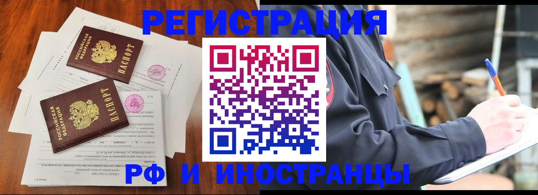 прописка 2025 в Няндоме