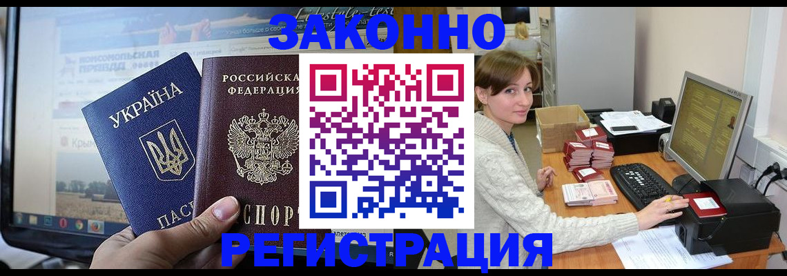временная регистрация недорого в Няндоме
